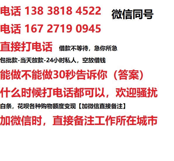 中山深圳借钱上门放款|中山深圳线下个人借贷周转|中山深圳私人放款联系方式